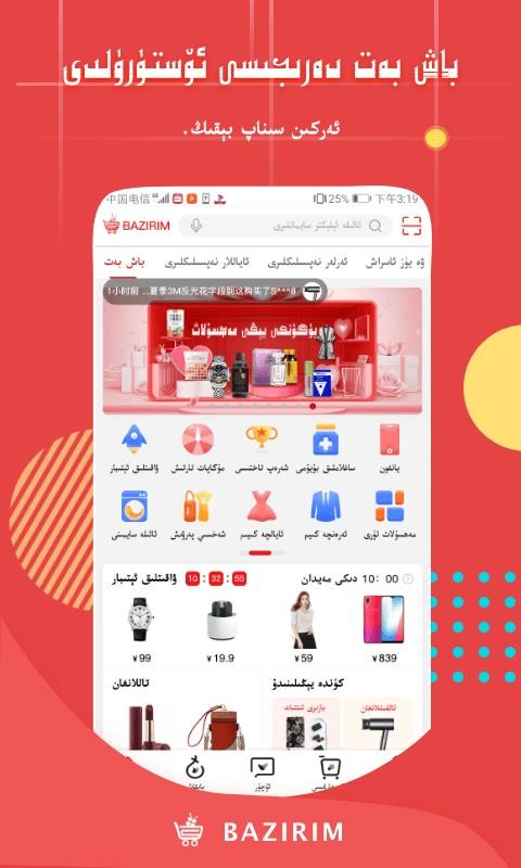 BAZIRIMv8.0.1