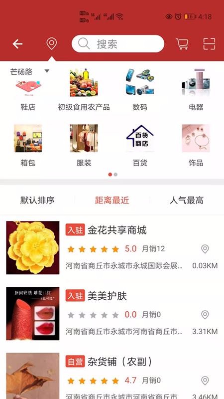 天马易购v1.1