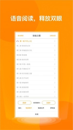 七喵小说阅读器1.31v1.31