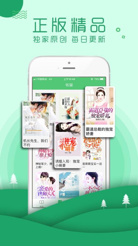 嗨阅读v1.2.6