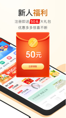 聚能惠v1.5.1