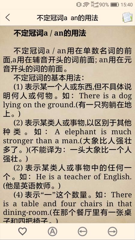 中学英语语法v2.9.8