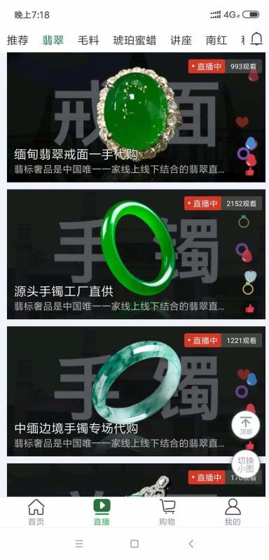 翡标奢品v2.4.8