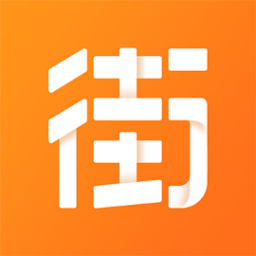 街都v1.5.4