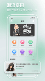 发型模拟v1.0.0