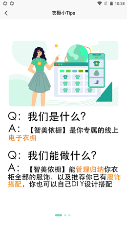 智美依橱v1.0.0