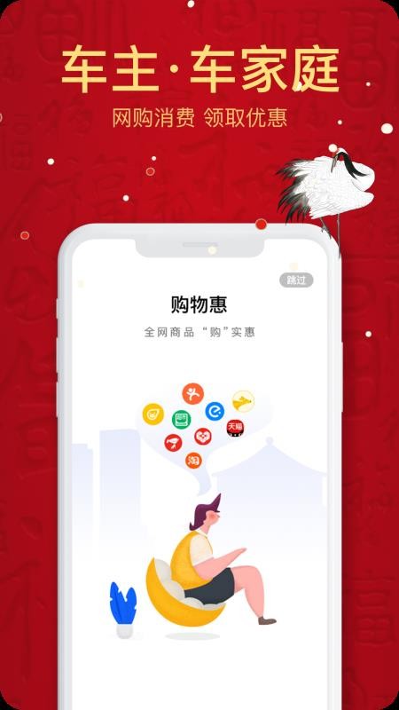 e车肆v1.0.0