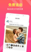 趣泡社交v1.3.2