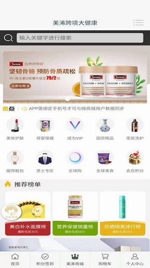 美浠优品v2.0.0