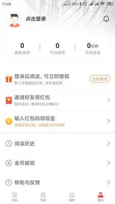 趣阅小说安卓版v2.0.7