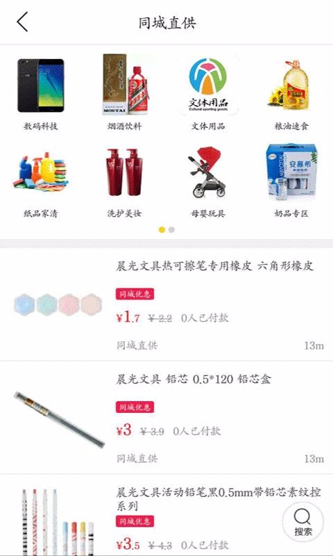 安庆同城v8.1.0