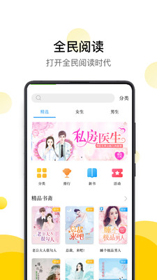 黄瓜小说v2.01