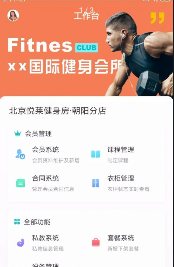 可豹云动v1.0.0