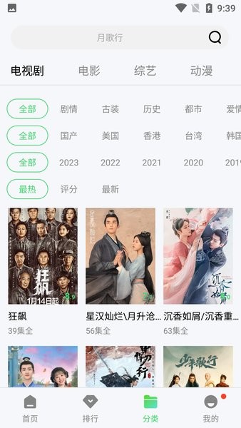 疯狂影视电视版v1.1.2