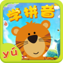 汉语拼音拼读学习v20.2