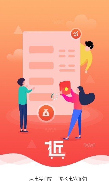 e折购v1.3.4