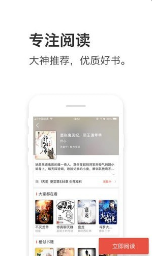 午夜追书免费版v1.0.6