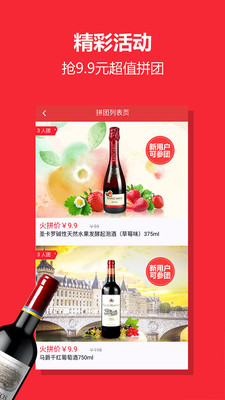 中酒网v6.1.5