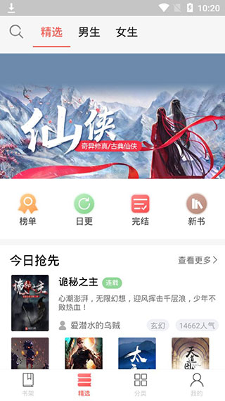 小主搜书v1.0.0