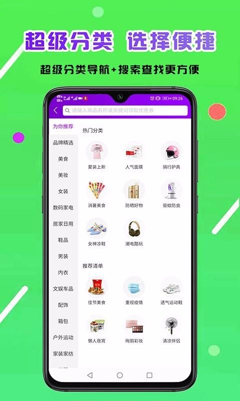 省享生活v0.0.12