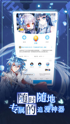 漫画台无限果币版v3.2.9