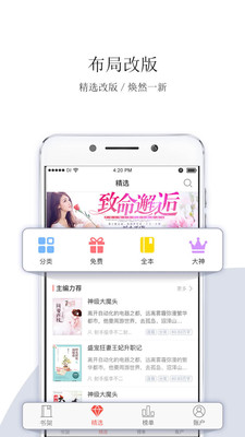 落尘文学手机站v4.9.5