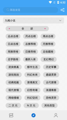 书虫追书书源v1.0.3