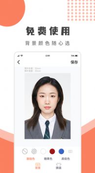乐拍证件照v1.0.0
