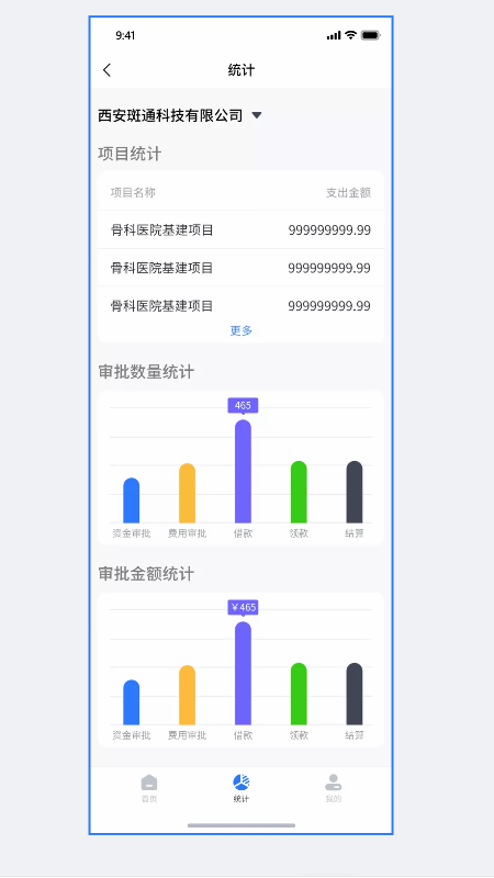 财快捷v1.0.0