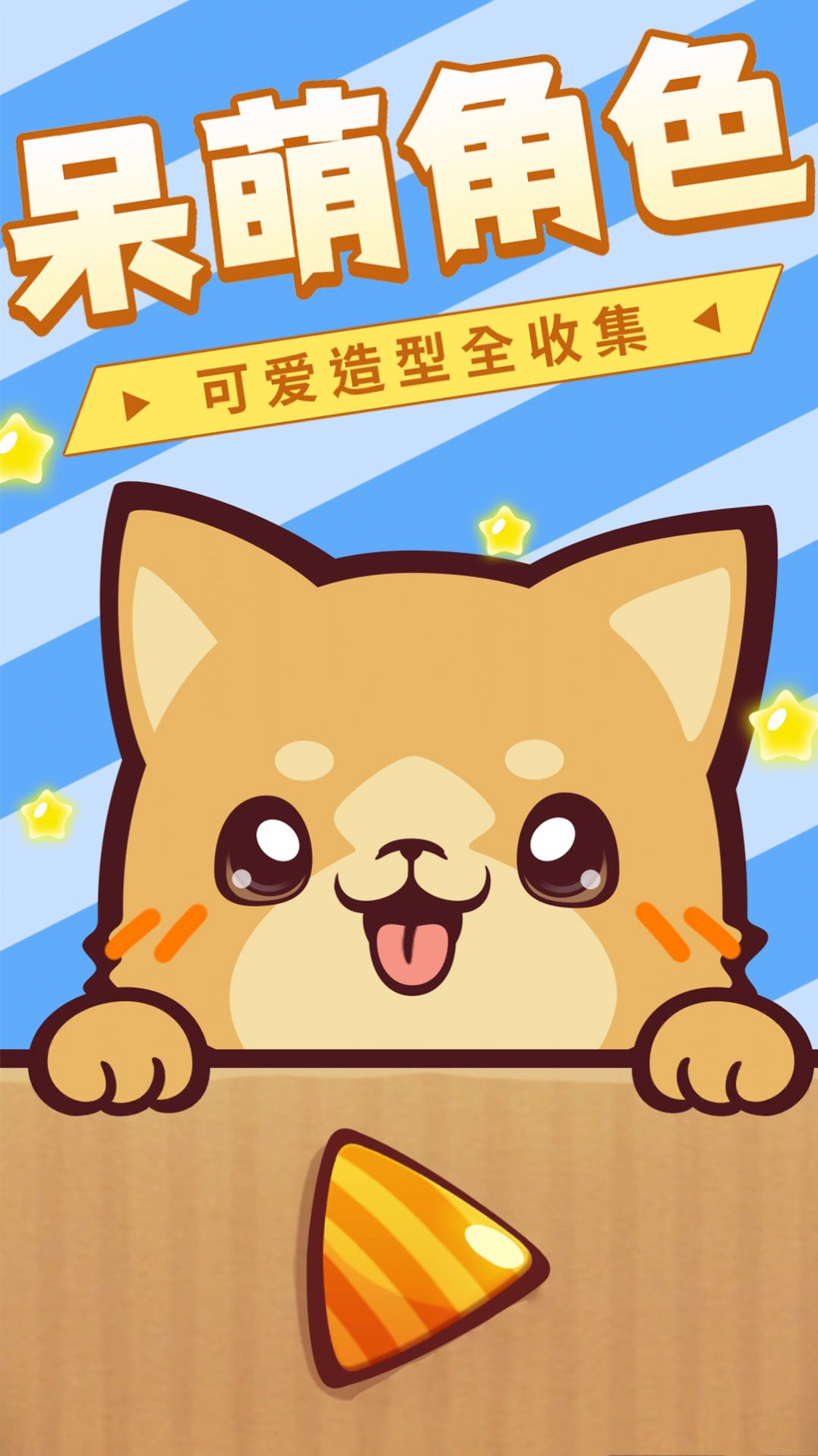 宠物世界我最美v1.0
