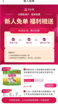 觅实惠v1.1.15