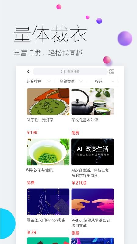 易极网校v1.3.12