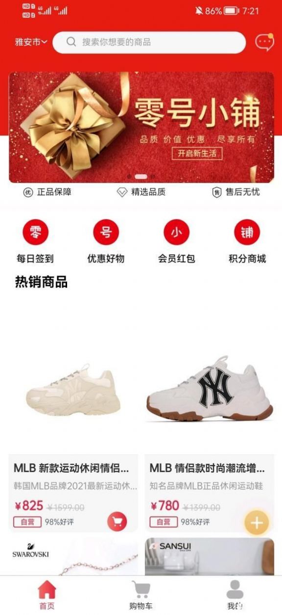 零号小铺v1.4.4