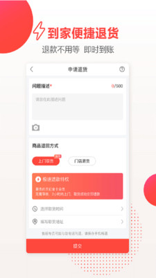 天虹v4.5.0