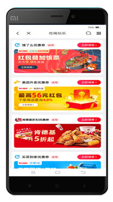 亿人优品v4.1.31