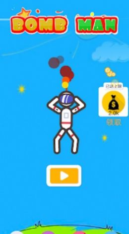 火花炸弹v1.0