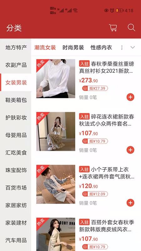 天马易购v1.1