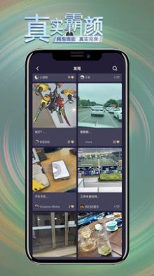 霸颜v1.9