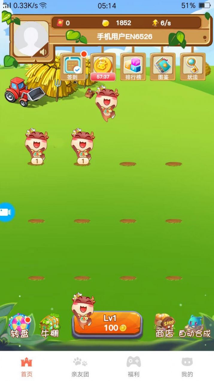 吉吉养牛v1.0.0
