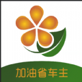 加油省车主v2.0.0