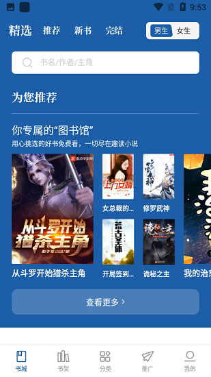 趣读全本小说v2.5.0
