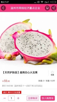 温都猫优选v2.4.3