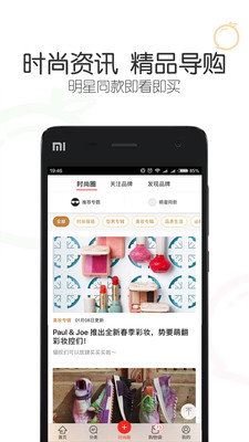 冰冰购v9.1.6