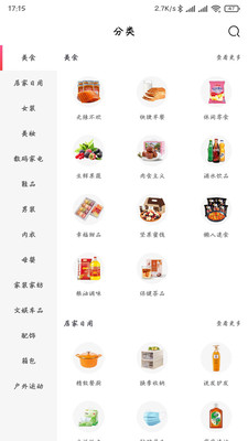 每柚v1.1.6