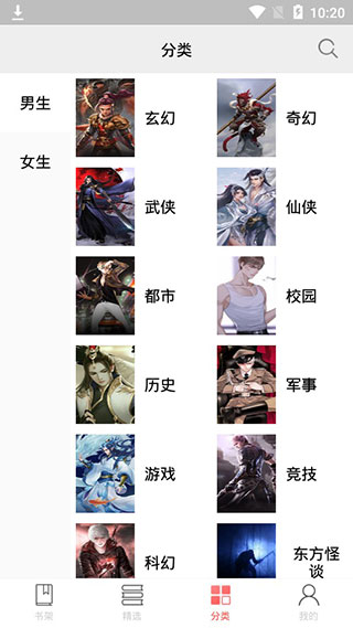 小主搜书v1.0.0