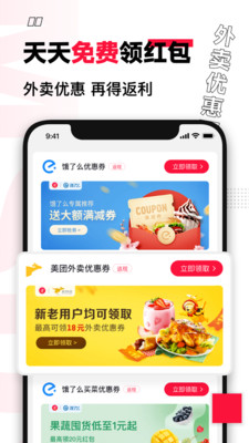 买什么都省v3.3.2.2