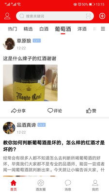 酒市网v5.4.3
