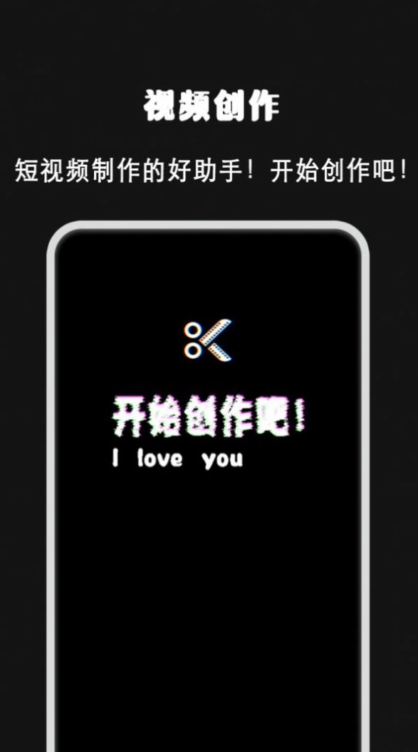 爱剪视频剪辑vV1.0.1