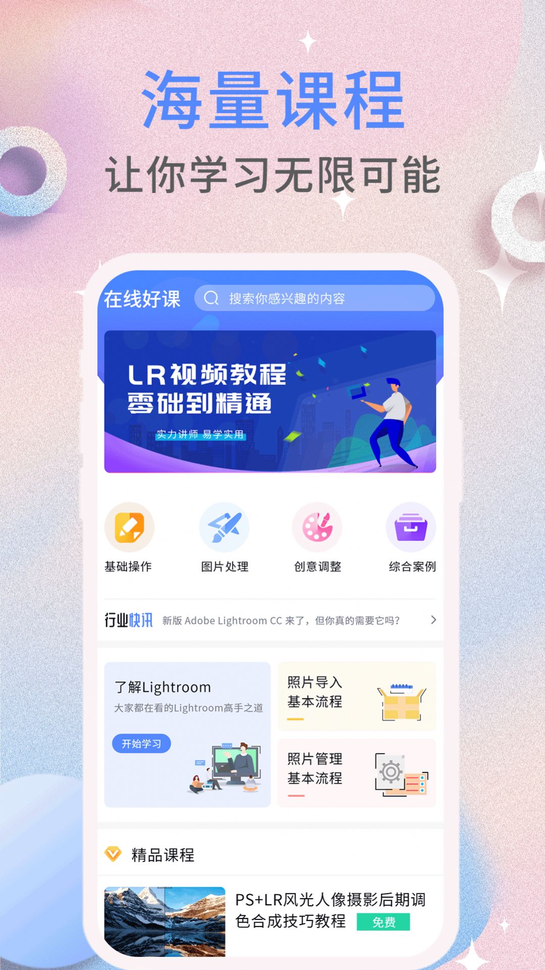 sneed调色板v1.0.0