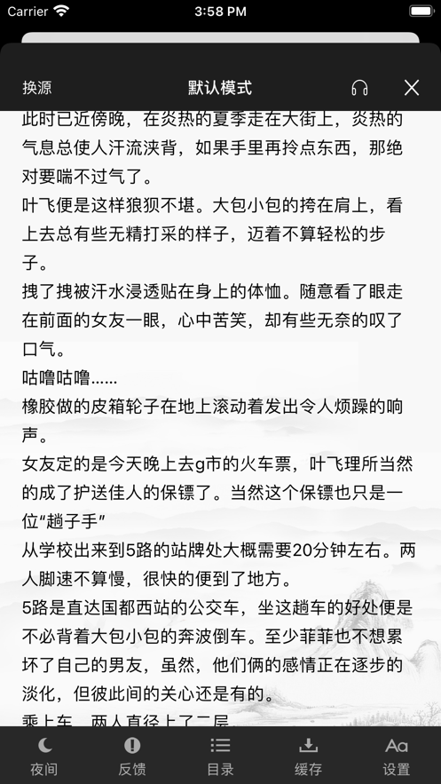 鸡头小说v1.0.9.100